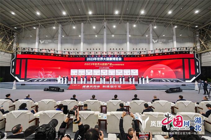 202半岛体育3年世界大健康博览会在武汉开幕 现场签约526亿余元(图1)