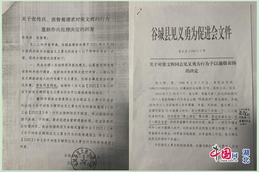 湖北襄阳：退伍军人救人溺亡，嘉奖文件盖章单位竟已注销多年