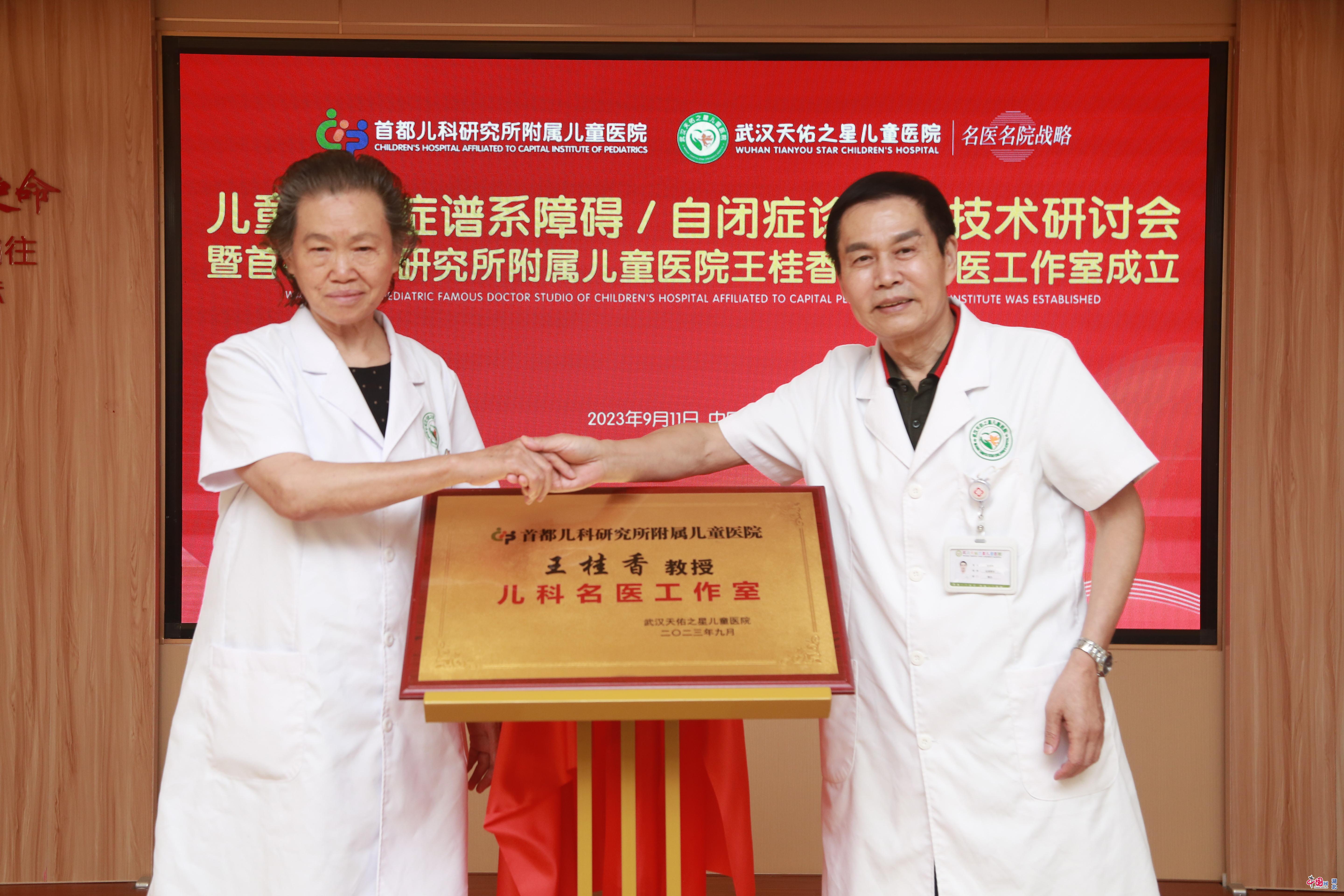 定期联合会诊开展学术讲座  北京儿科专家工作室在汉揭牌