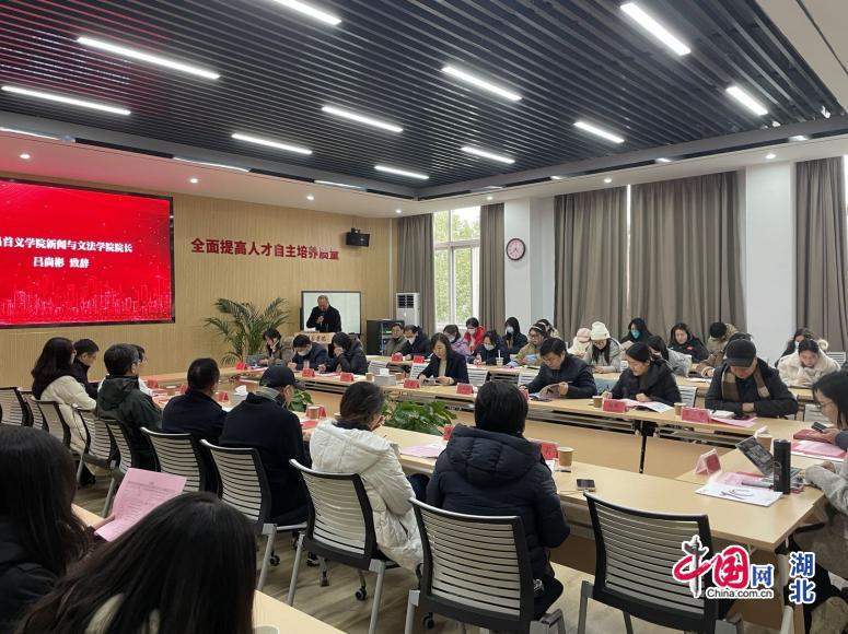 武昌首义学院举办“新AI、新文科、新路径”交流研讨会